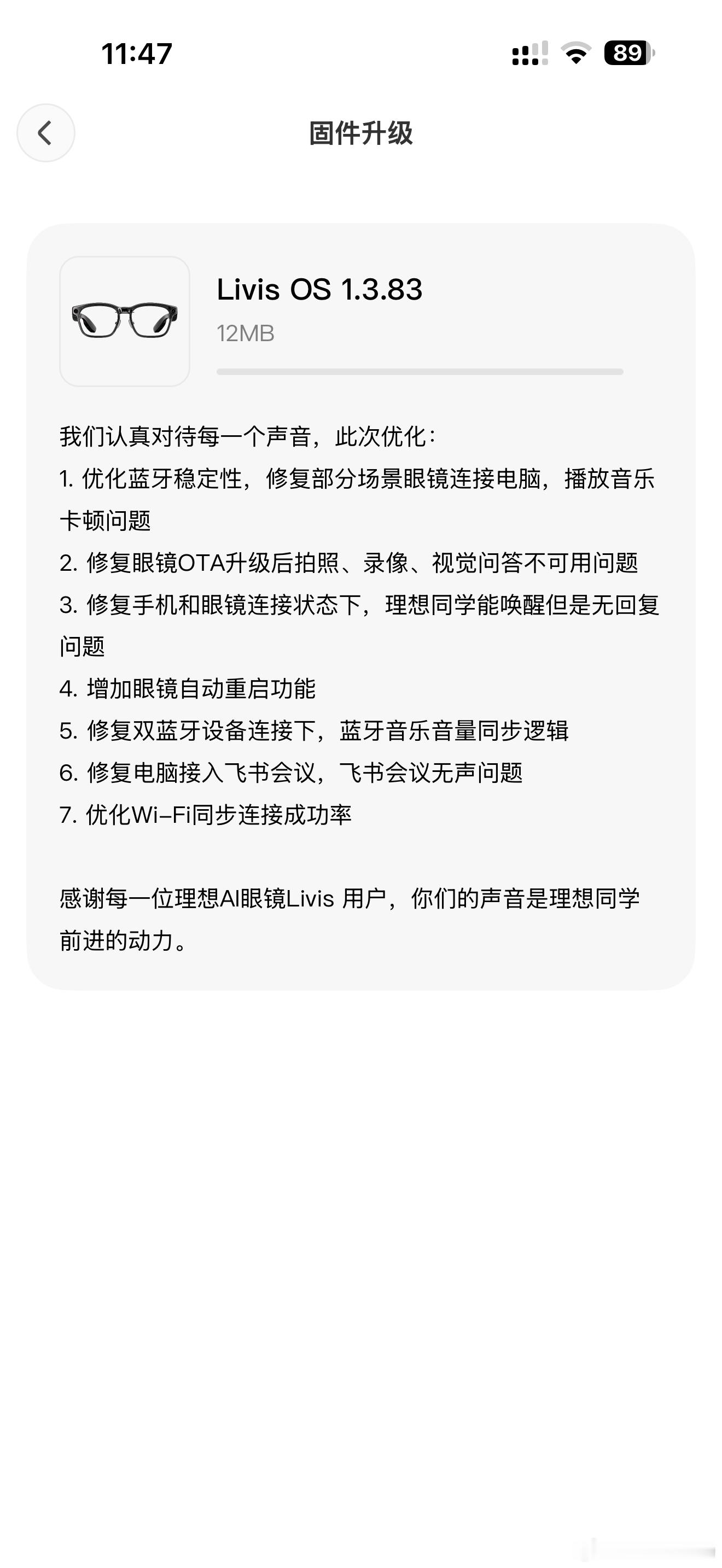 更新的挺快！但是我觉得蓝牙连接方面还是有点小问题，偶现连接中断重连现象，有时候上