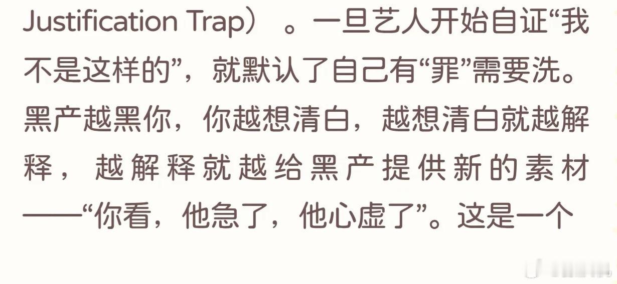 六公主曝光檀健次遭有组织攻击一群人围攻一个人，真相往往无关对错。檀健次遭遇有组织