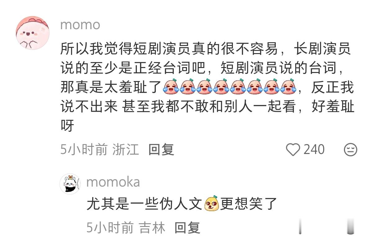 直观感受到了短剧演员的信念感有多强 
