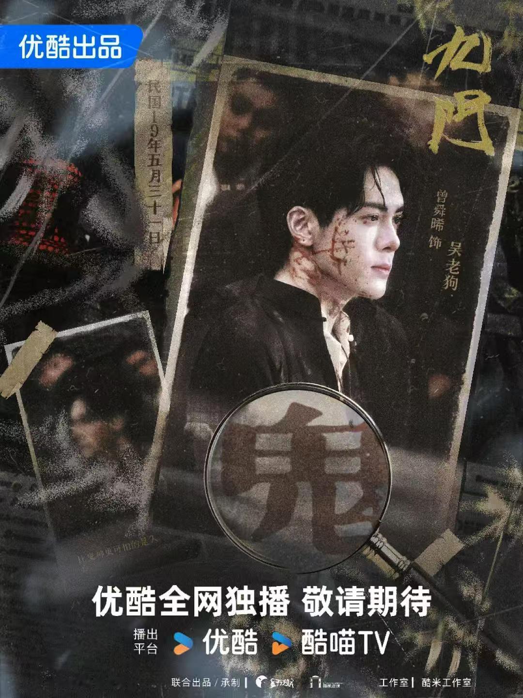 曾舜晞九门男团ACE zsx 曾舜晞九门男团来了五爷绝对九门ACE论能力是九门年