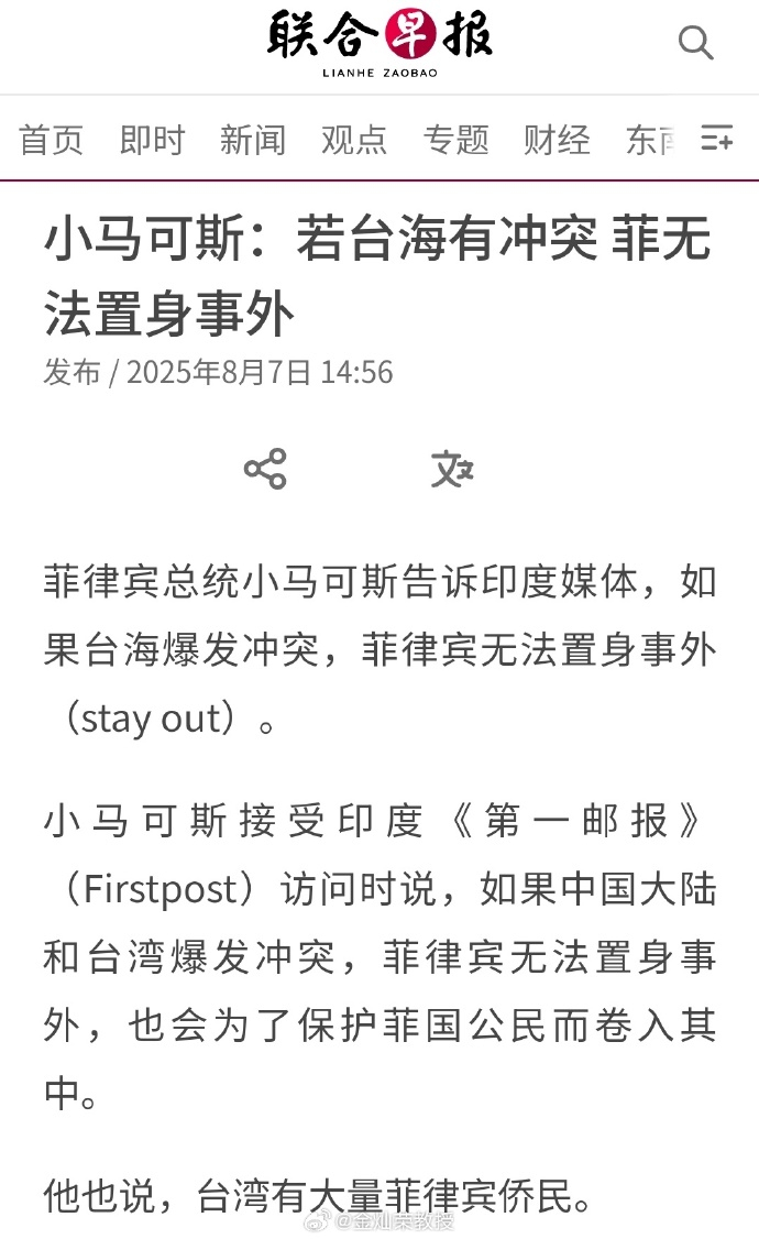 9名中国公民在菲律宾被违规抓扣小马科斯这种人就是无所不用其极，感觉很可能是恶意诬