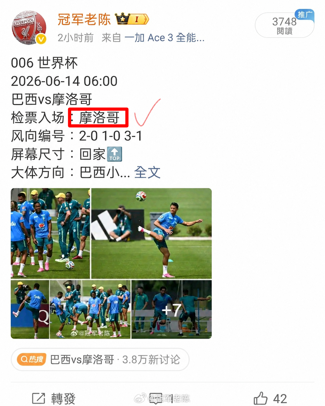 007 世界杯2026-06-14 09:00海地vs苏格兰检票入场：苏格兰风向