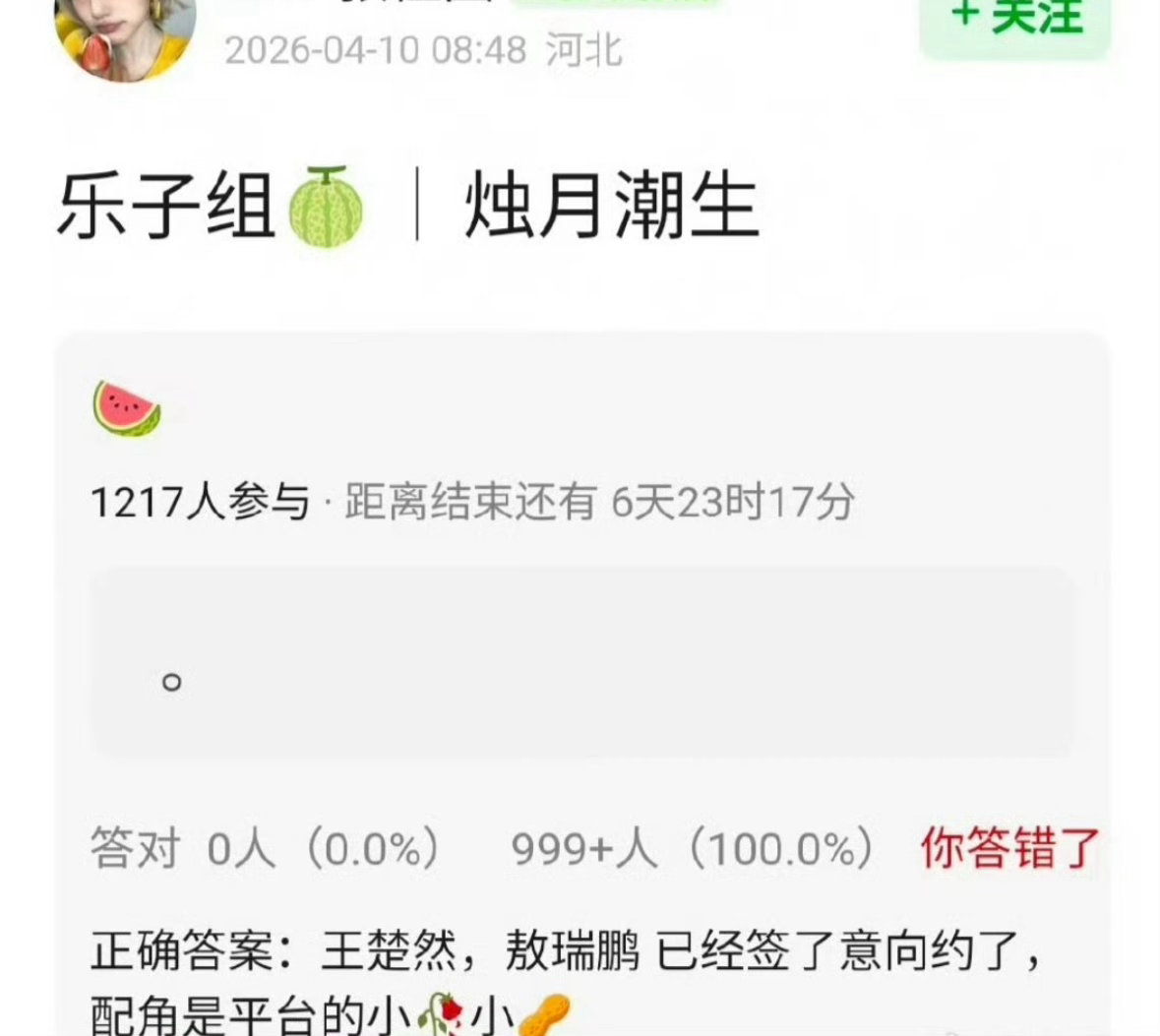 最近给敖瑞鹏传的🍉太多了  像他这种条件的演员，抢手是应该的。他yx不多，但是