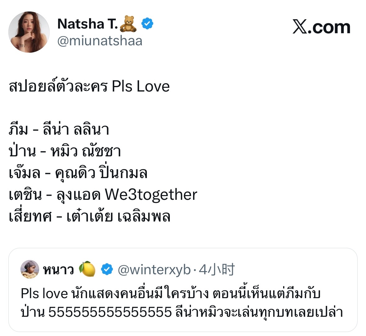 🗣️：快来告诉我还有哪些演员吧，我现在只看到了Pheem和Pan5555555