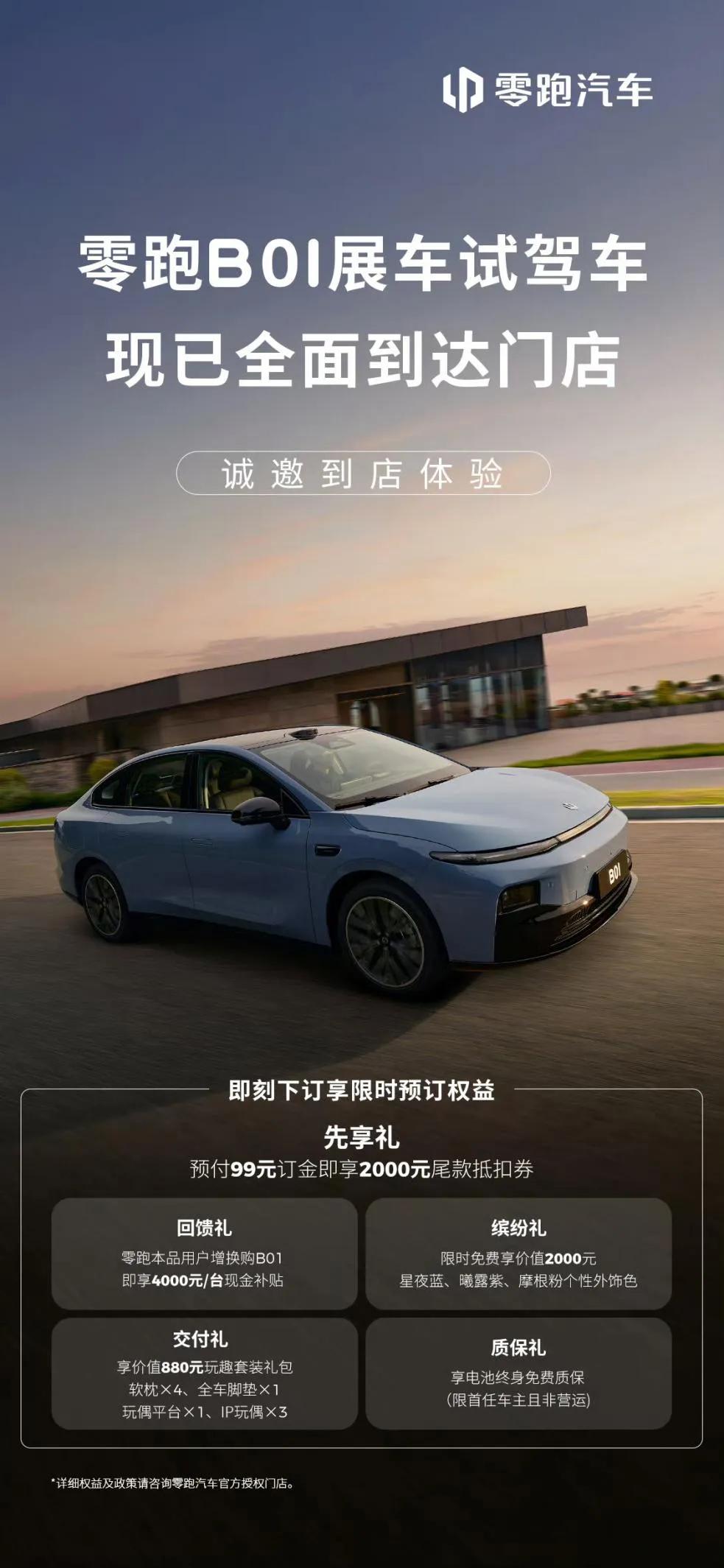 预售顶配13万的零跑B01，是半价的Model 3？
 
要说近期的新车还是蛮多