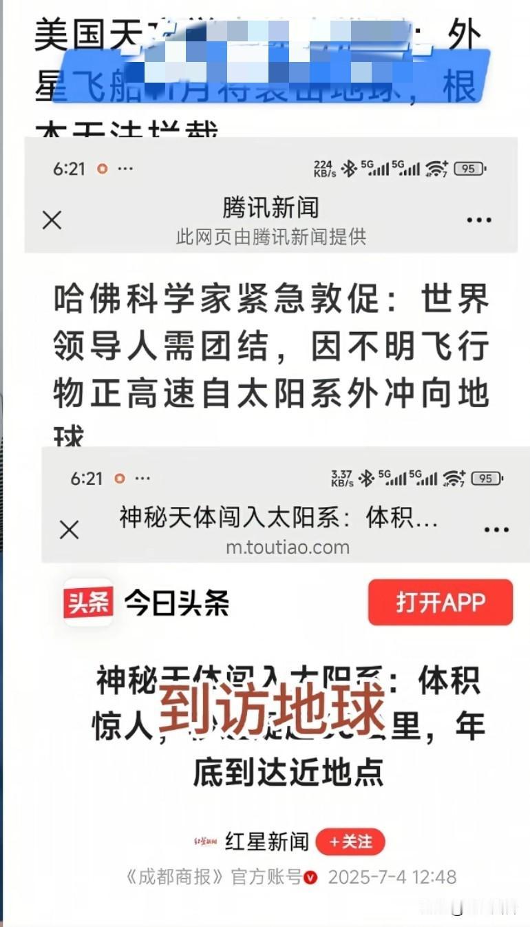 啥？世界顶尖天文学家哈佛大学阿维.勒布: 今年11月份，外星人将到访地球?
他说