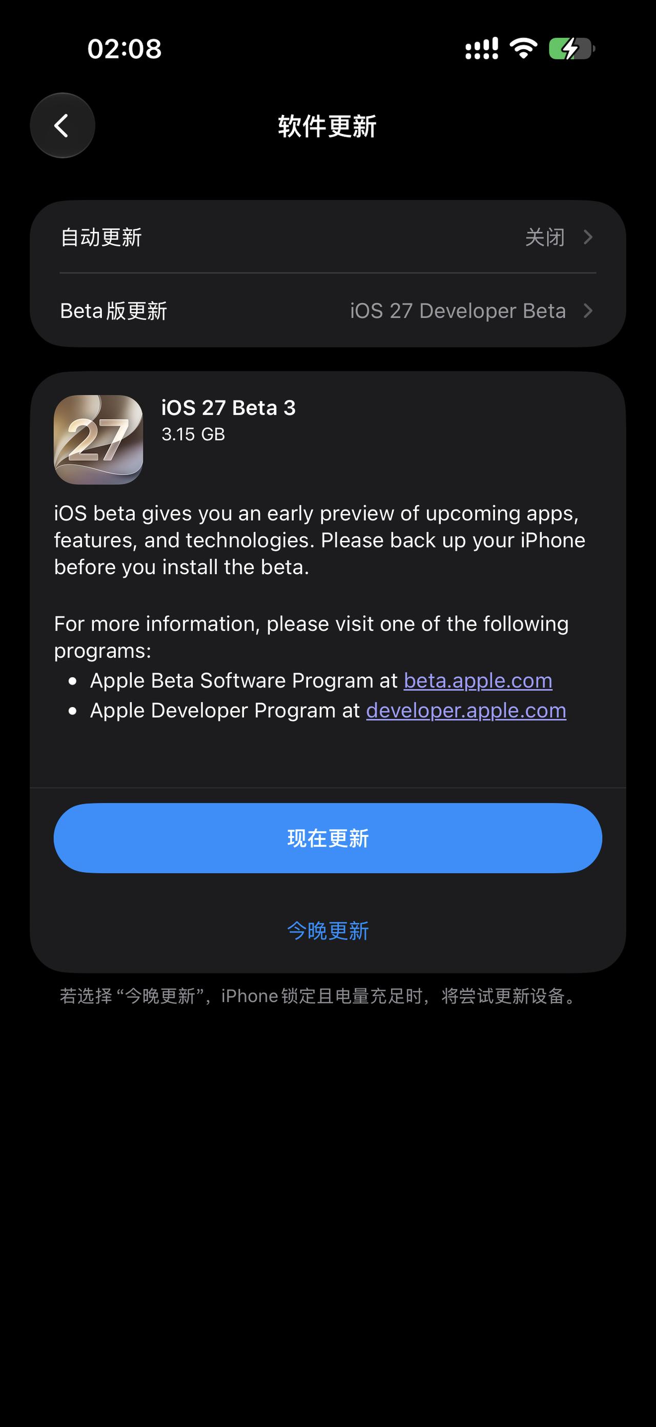 果然来了，iOS27 Beta 3，赶紧更新看看有什么变化。
估计不会有明显的功