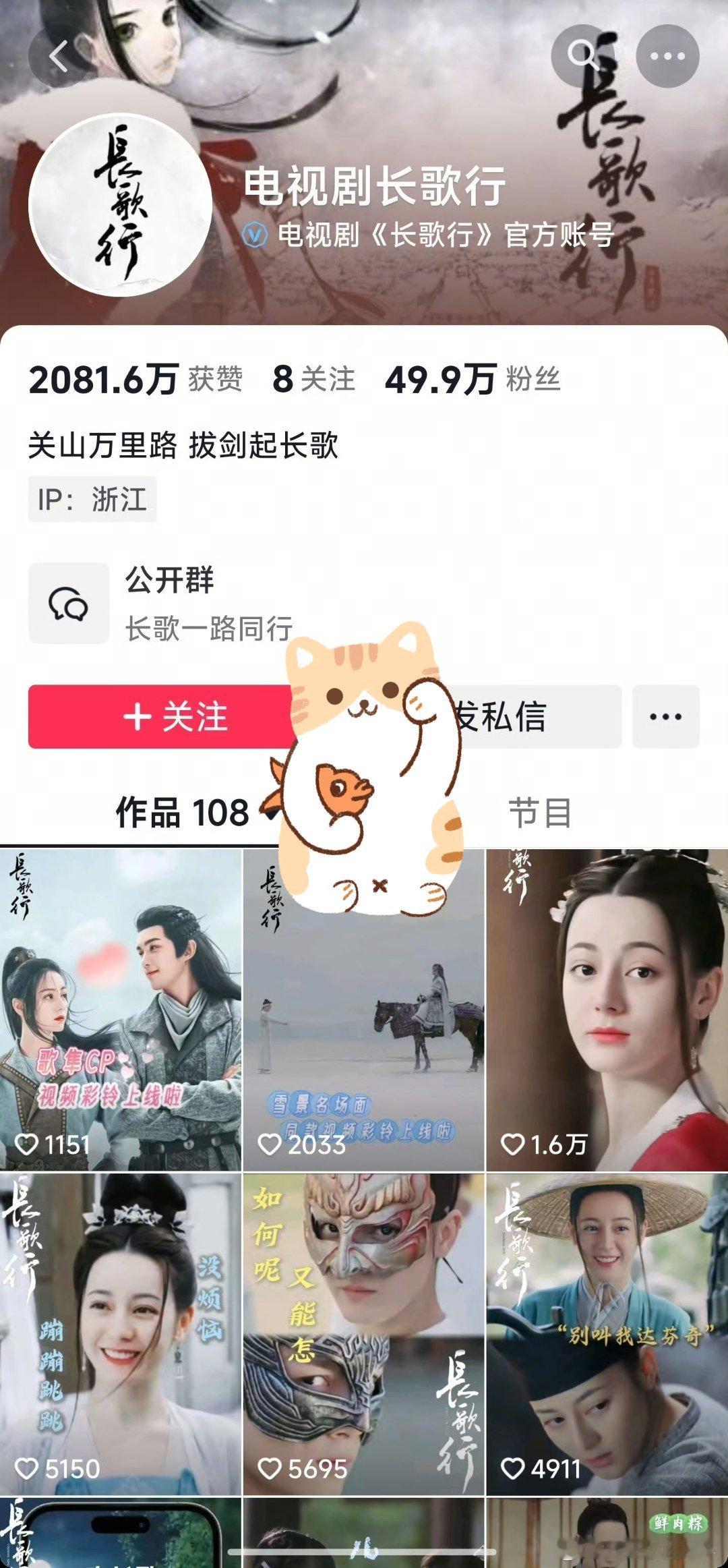 发生了什么，《长歌行》的官抖只有迪丽热巴和吴磊，没有赵露思。[捂嘴哭] ​电视剧