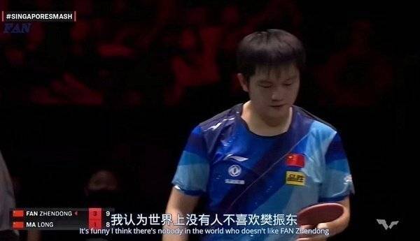 至尊马蒂导演表白樊振东 不好意思 是国际巨星樊振东 人人都爱樊振东