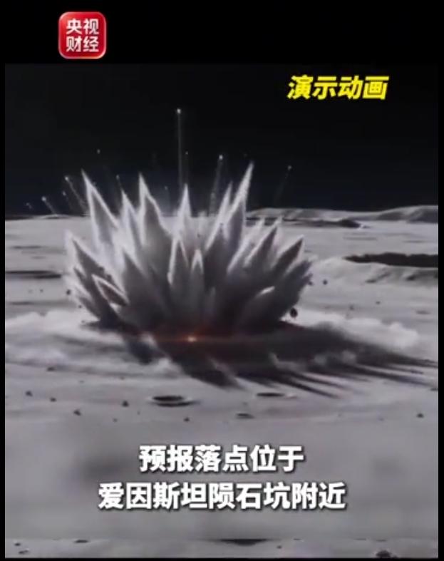 天生的坏种，得不到就破坏！8月5日，美国SpaceX火箭残骸撞击月球，一枚重约4