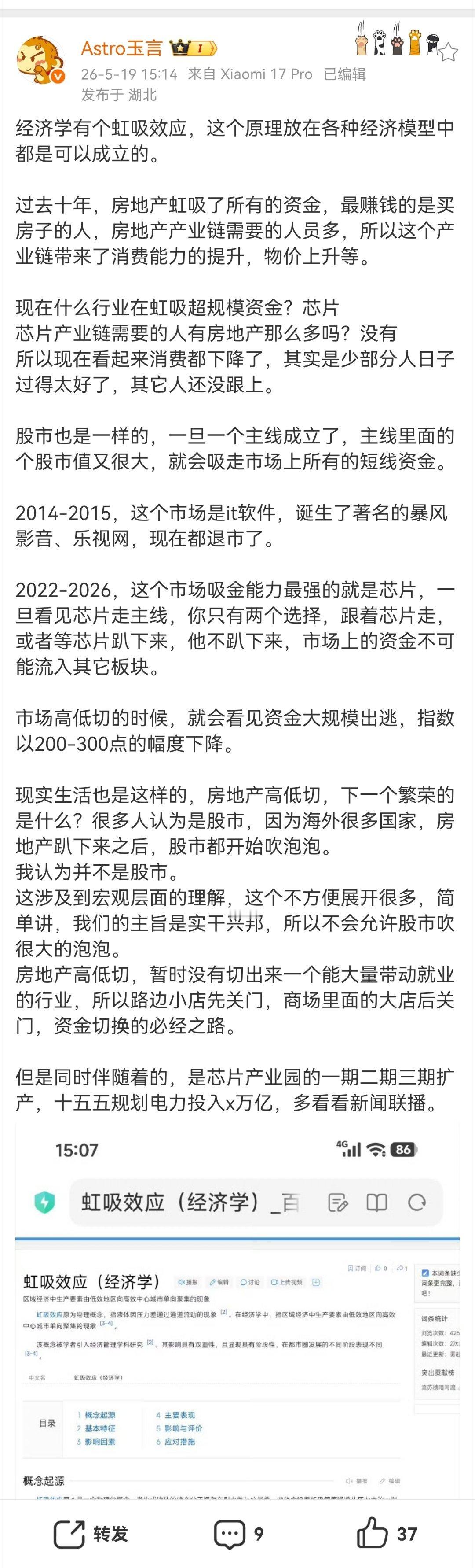 怎么会认为AI基建需要的人不多，不会推动经济发展和就业改善呢？我能想到的，现在人