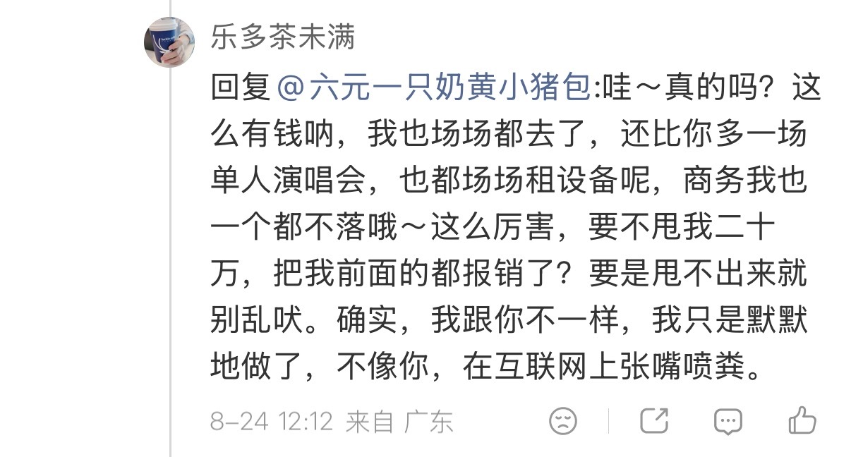 张嘴就是给高嘉辉花了20w的cpf姐姐，好牛逼啊。要商务截图没商务要演唱会视频没
