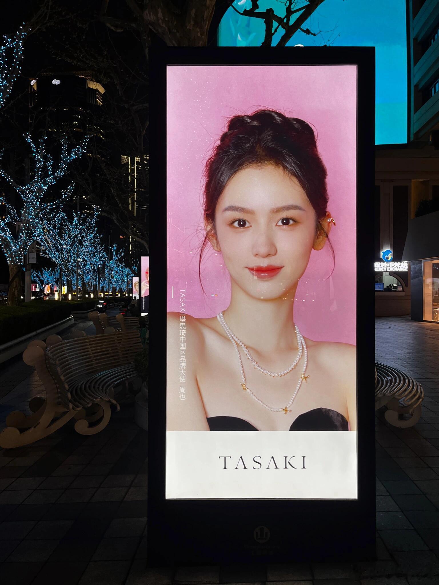 上海街头惊现周也、任嘉伦地广，请到这样的代言人是品牌方的福气！ ​​​