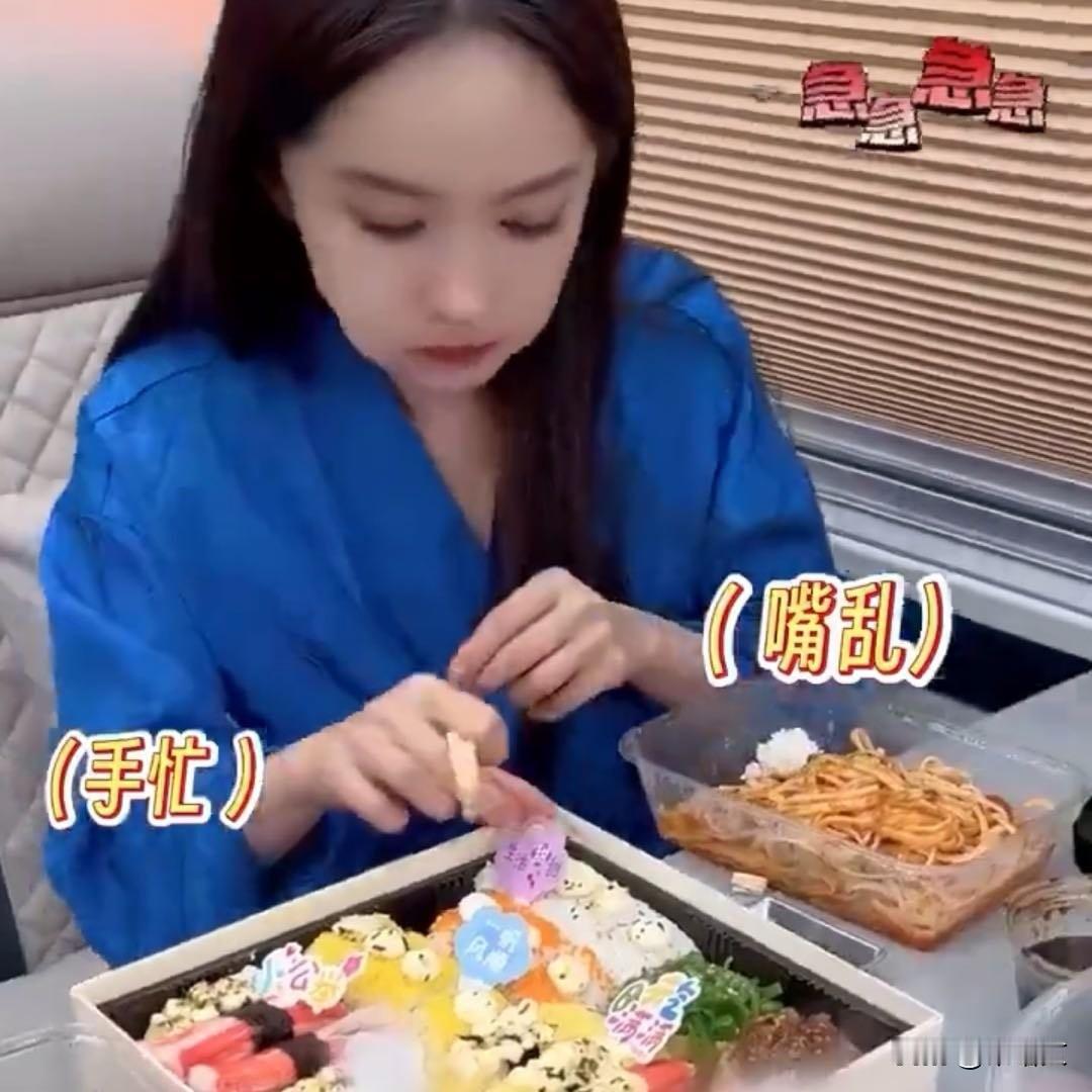 杨幂干饭戏演得真！狂炫寿司实则只吃1个，女演员自律太狠了
 
刷到杨幂那组干饭镜