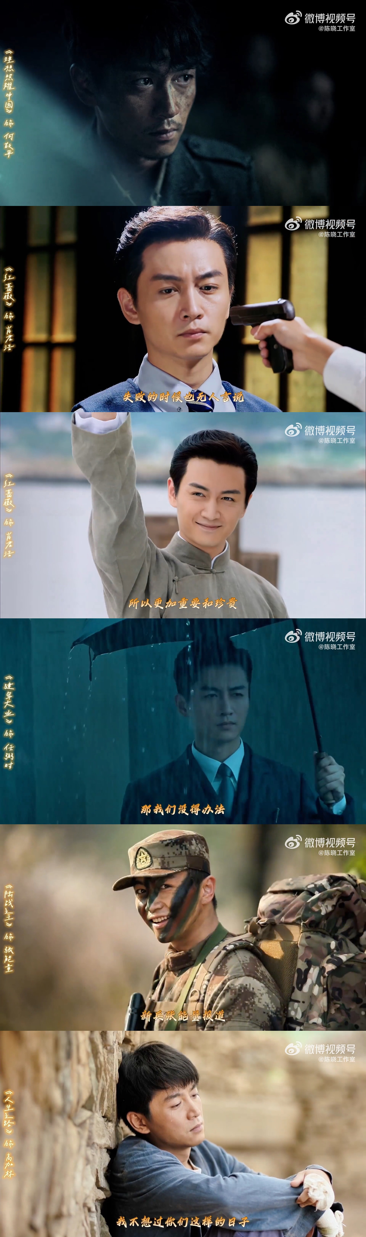 陈晓竟然演过这么多角色陈晓的角色宇宙好庞大今天陈晓生日，刚好新杂志写真、工作室走