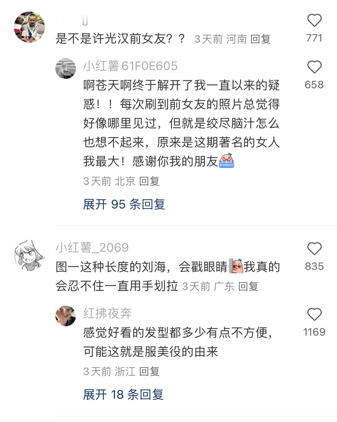 第一次直观感受到原来发型怎么重要! 
