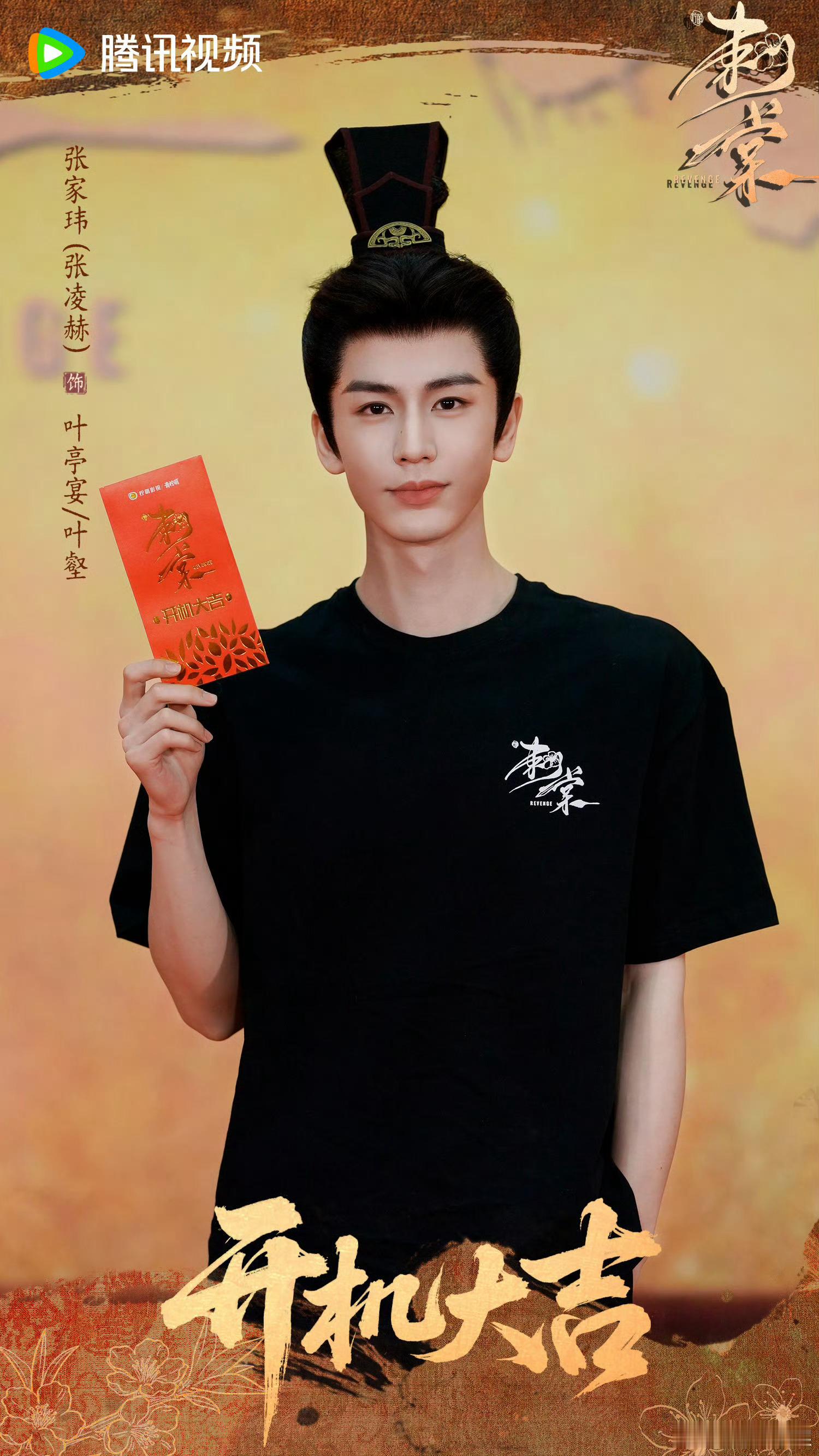 张凌赫卢昱晓的CP感卢昱晓张凌赫的CP感张凌赫卢昱晓《刺棠》今日开机🎬开机妆造