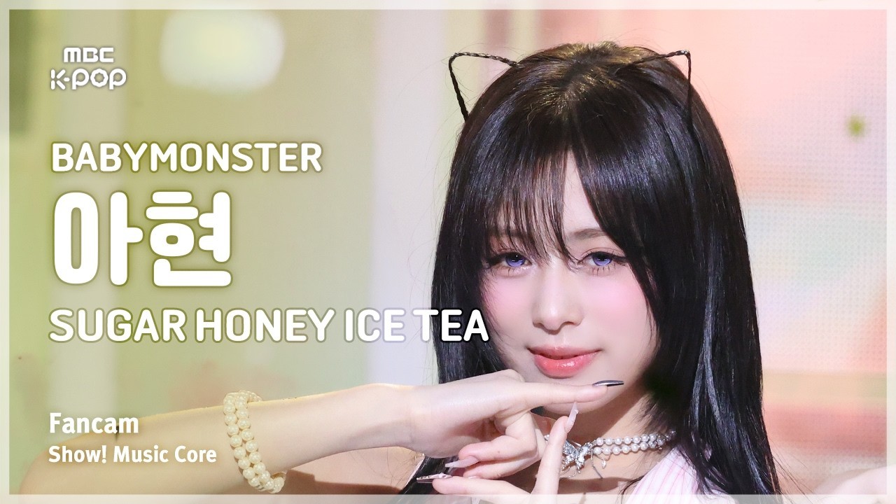 260613 MBC更新AHYEON竖版直拍封面🐱 