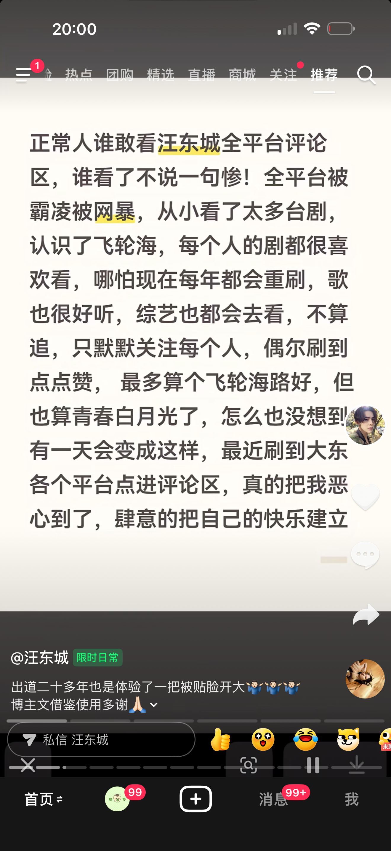 我靠这是本人啊