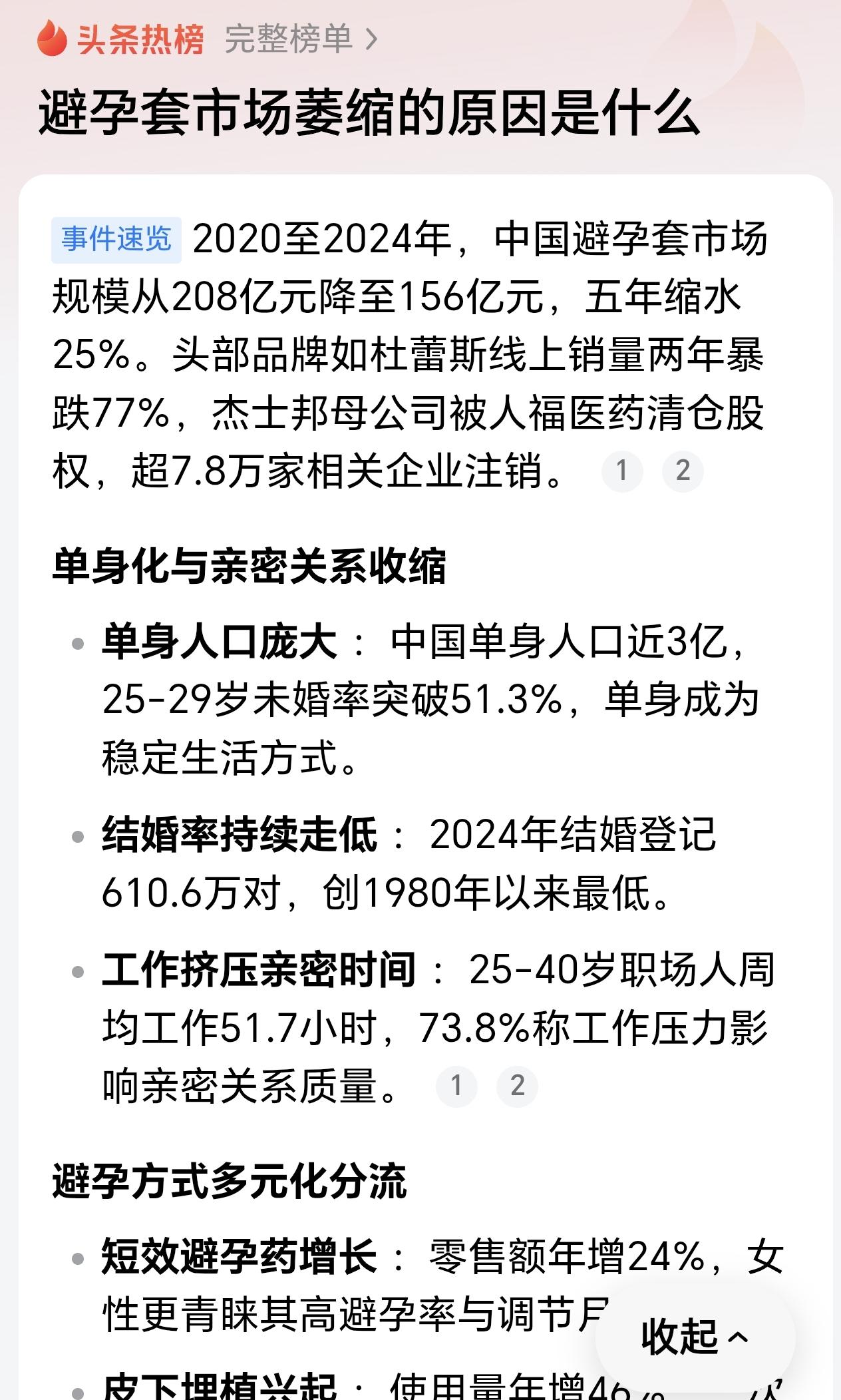 看了一个新闻，说是，经济发展的缩影，老百姓对生活的认知，可见一斑！人们为了搬砖，