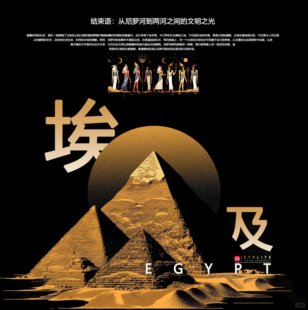 第131期-《结束语》