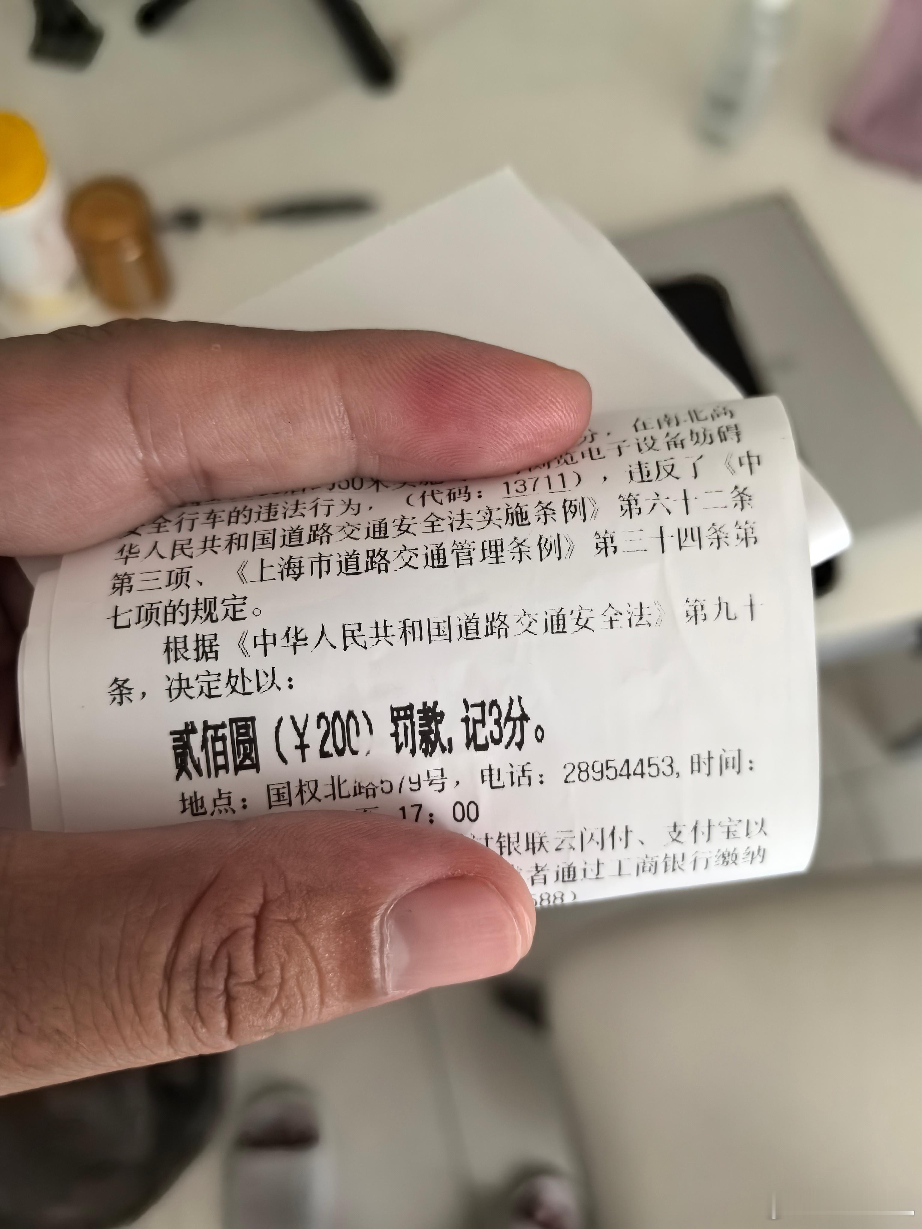 开车刷手机的违法代码是13711！不要问我怎么知道的，我只知道上海是扣3分，20