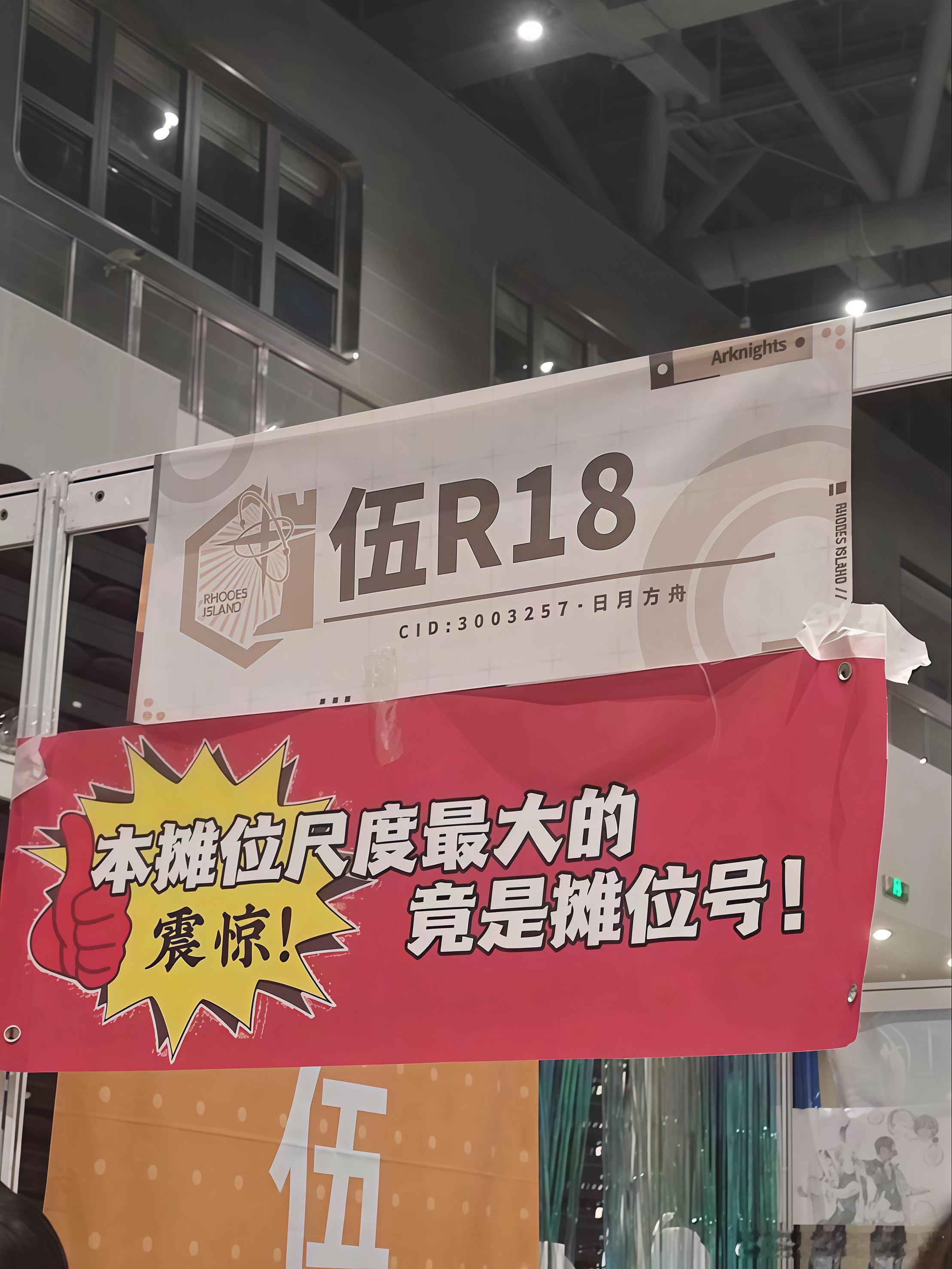 笑爆 