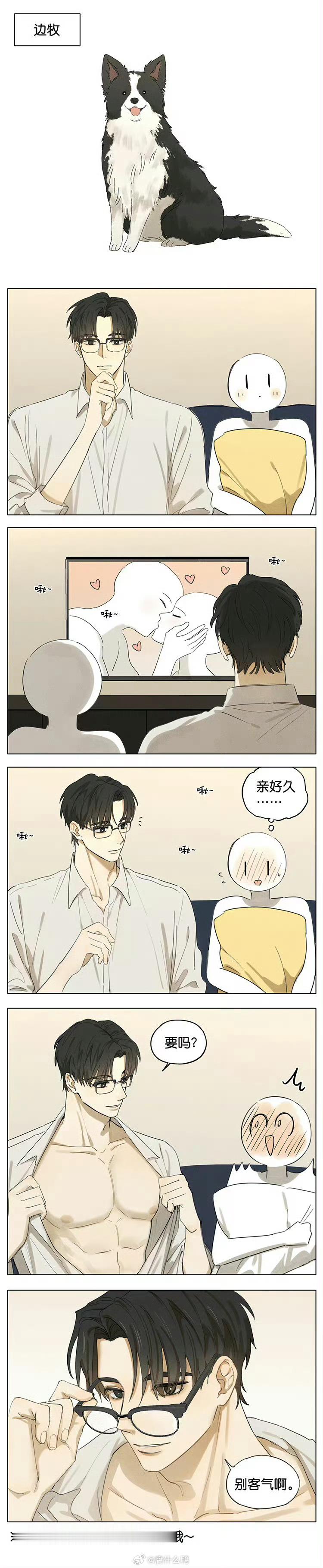 不同类型的犬系男友，喜欢哪个狗勾！二次元画师: 吉川流 