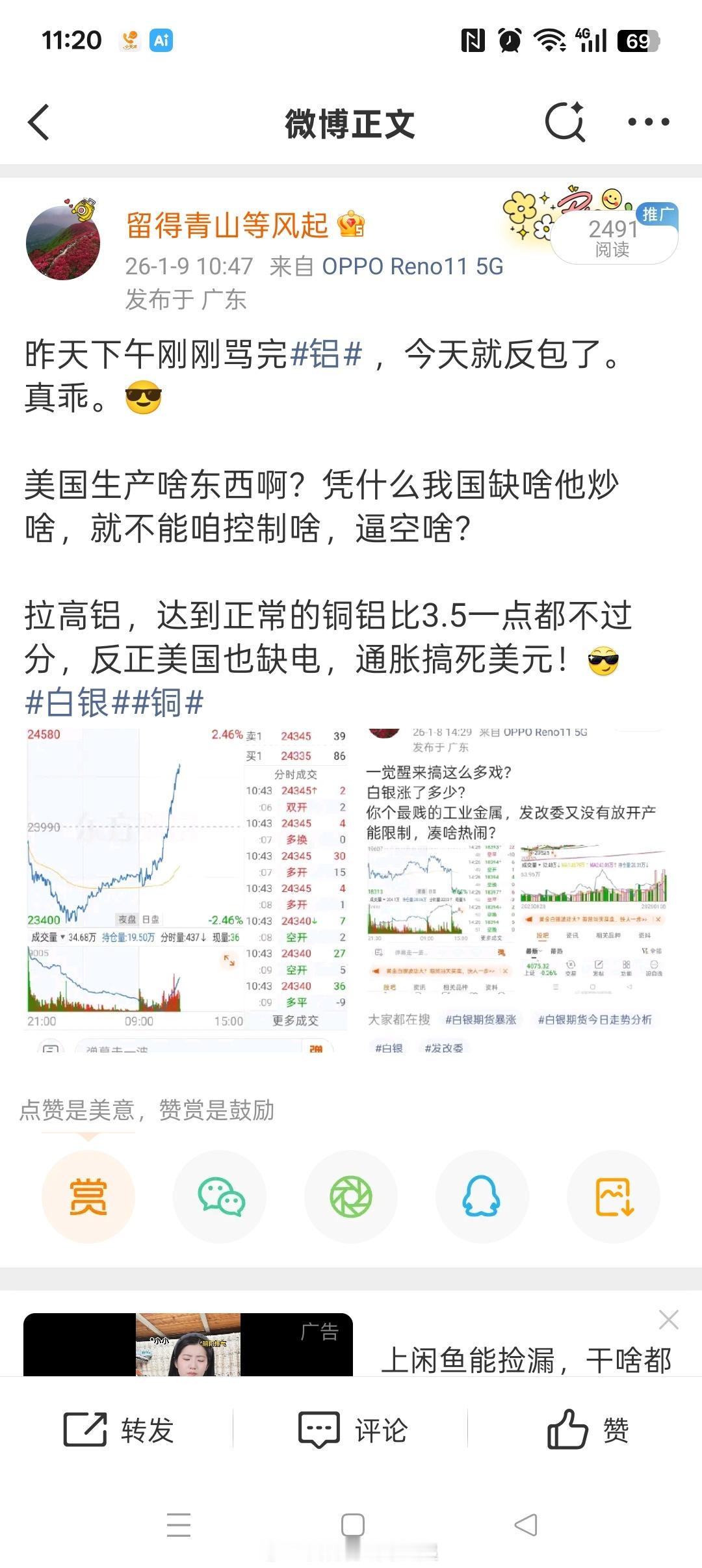 寇可往，我亦可往！凭什么我们缺什么它拉升什么？就不能咱控制啥，逼空啥？！搞死美元