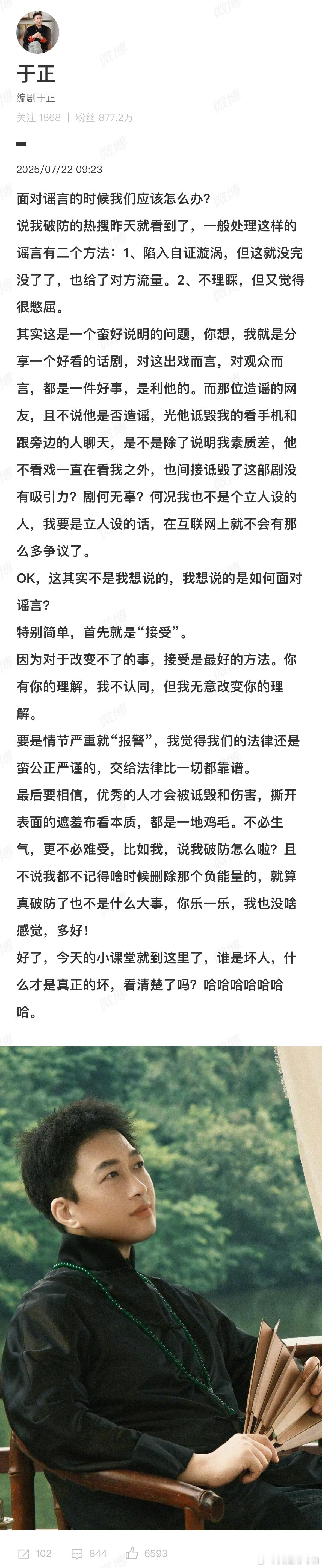 面对谣言怎么办先学会“接受”，改变不了的声音，不必较劲；情节严重就“报警”，法律