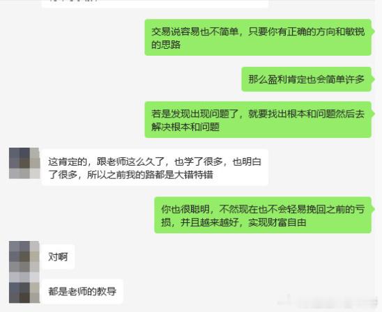 当自己能够摸索出正确交易分析和思路，才是真正实现收获的开始。若是你没有思路的去操