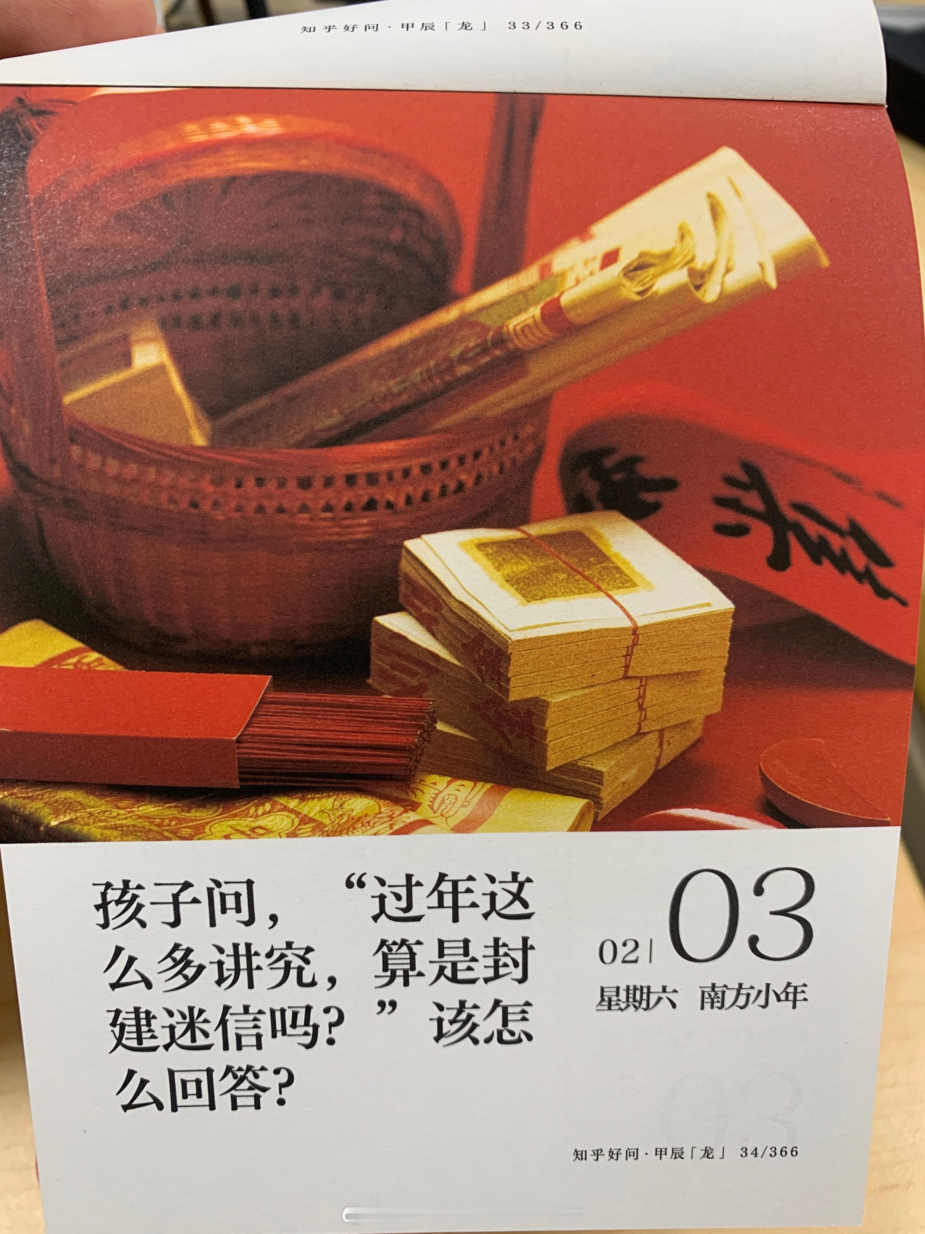 早安朋友们！今天是南方小年[doge]，南方的朋友们欢迎晒图看看你家做什么好吃的