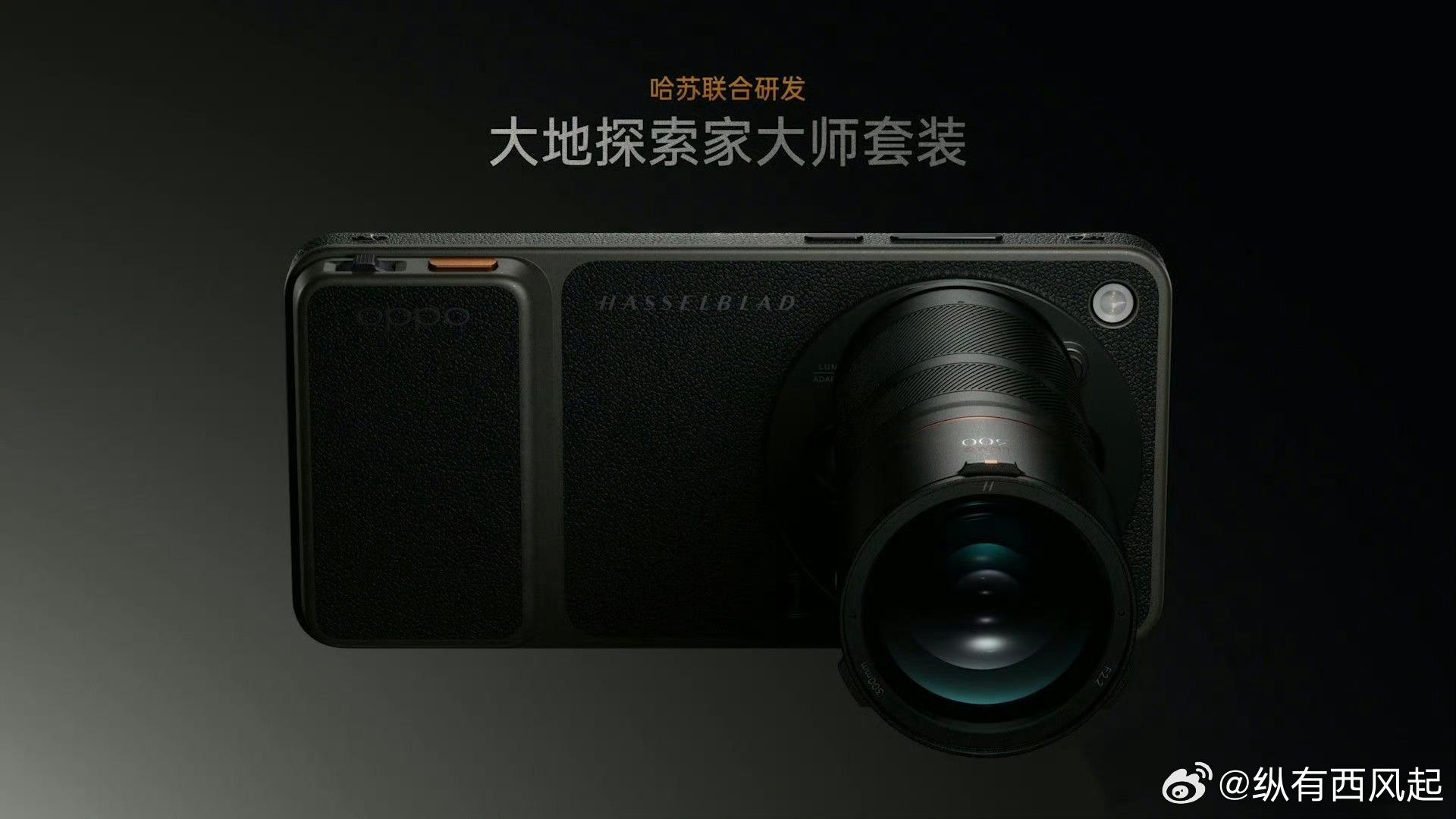 三款配色的官图来了，你们想选择哪个？OPPO Find X9 Ultra