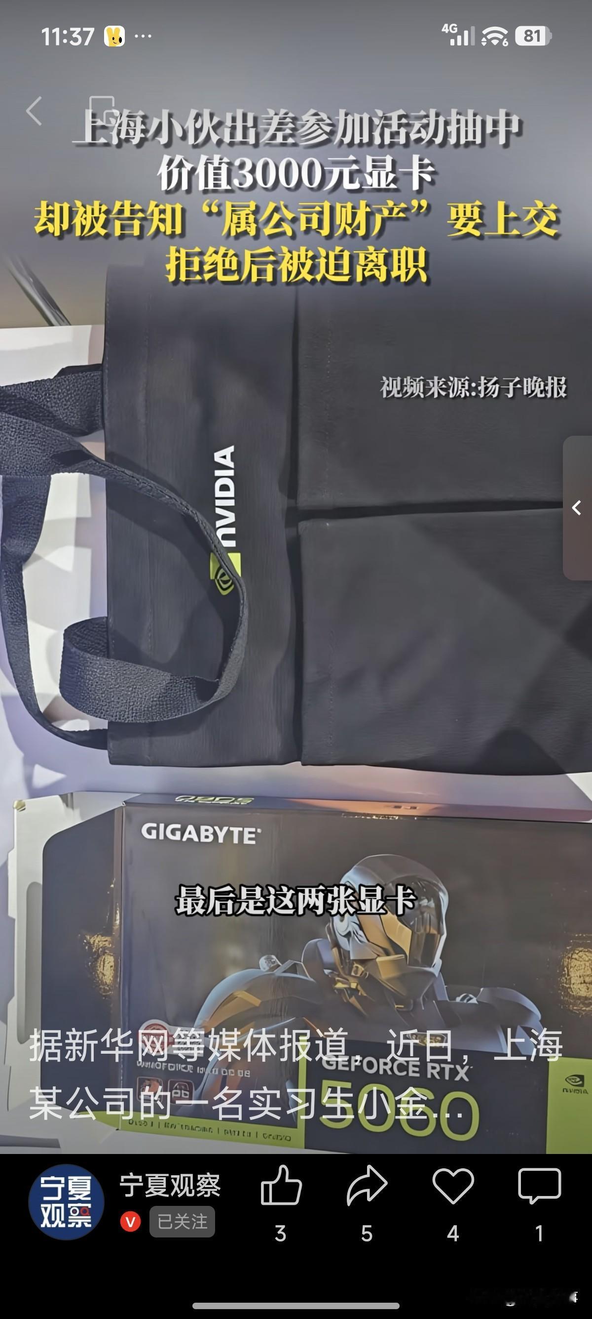 这种公司趁早离职