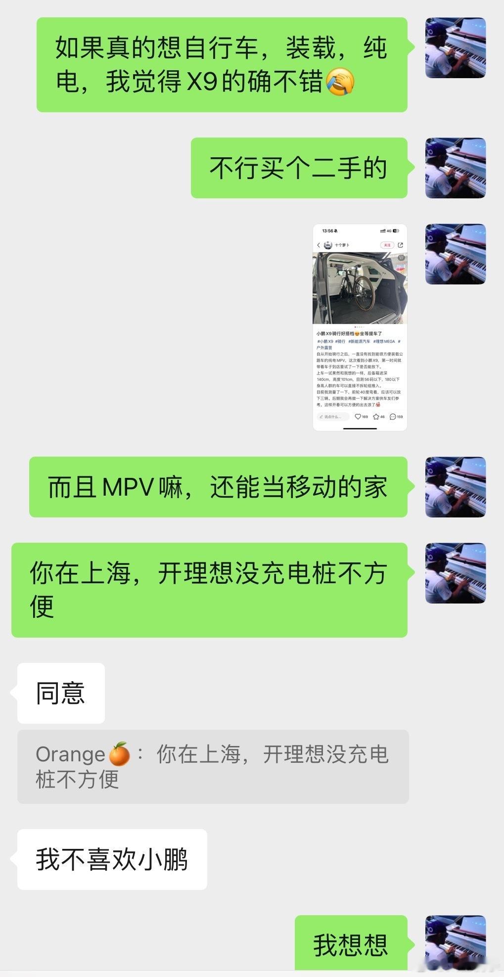上海的女网友咨询我电车，50万以内。因为她和闺蜜都喜欢骑自行车，看上了理想L9，