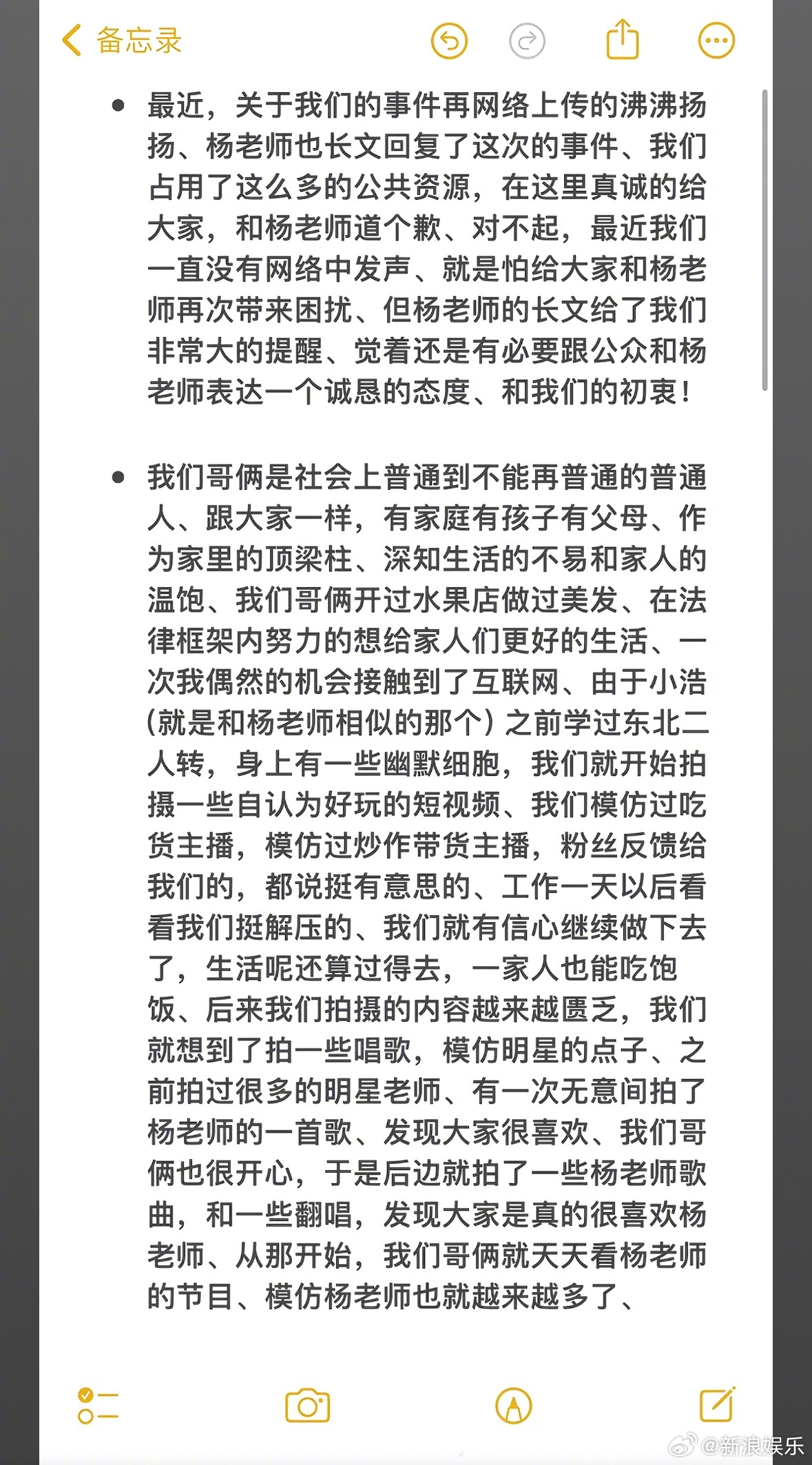 四川芬达求杨坤和解 5月2日，“四川芬达”向杨坤道歉，称天真的以为大家喜欢看，没