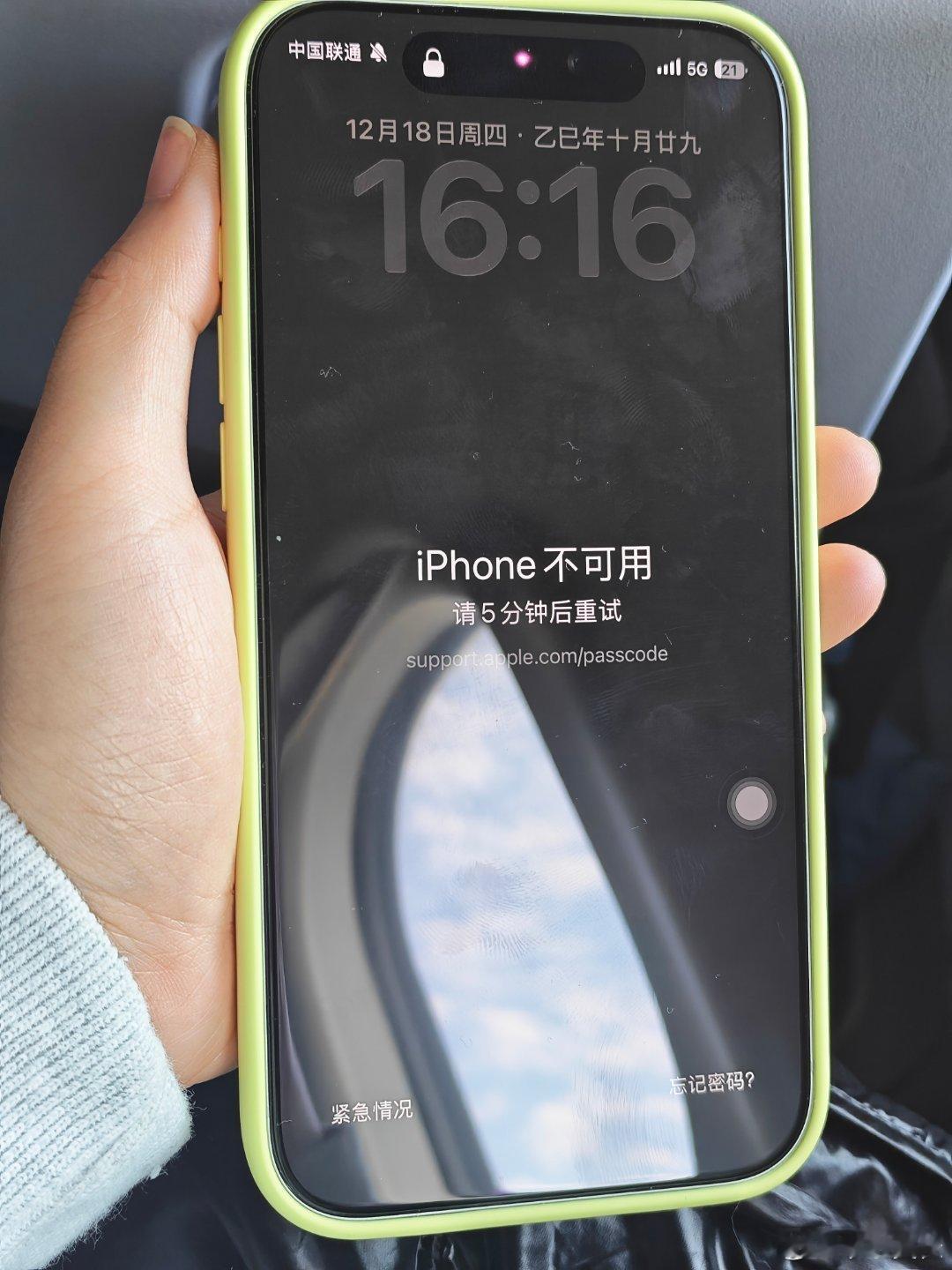 早起赶飞机，飞机延误了，好不容易落地了，手机被锁了，今天怎么回事