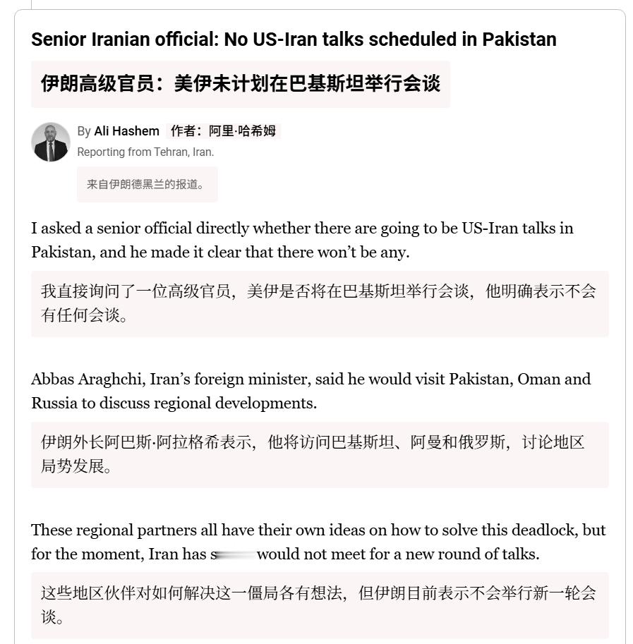 🔻特朗普告诉路透社：“伊朗计划提出一个满足美国要求的提议。伊朗希望进行谈判，探