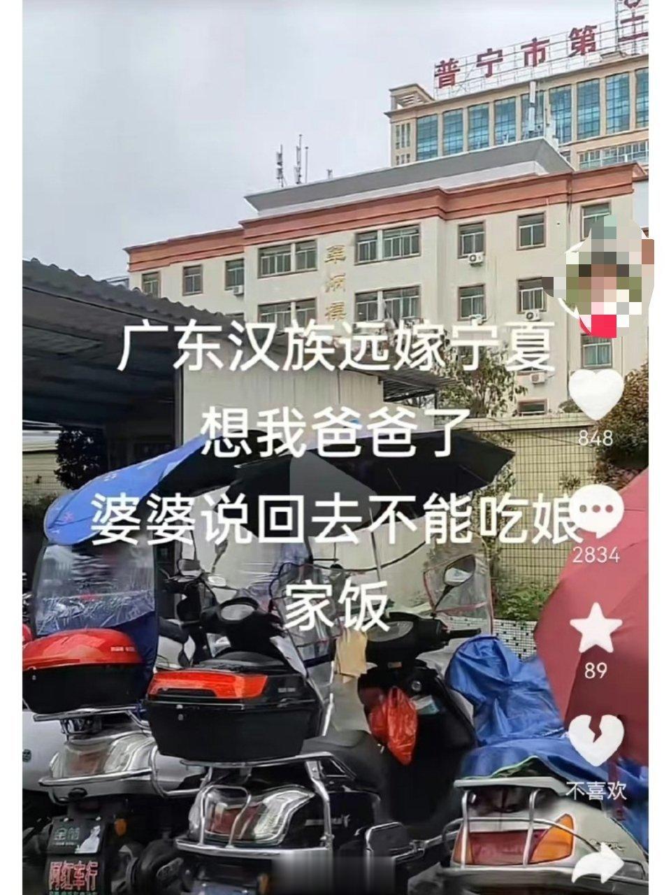 网友投稿：广东人远嫁宁夏，回家婆婆叮嘱不能吃娘家饭…这是也跟着信了吗? ​​​
