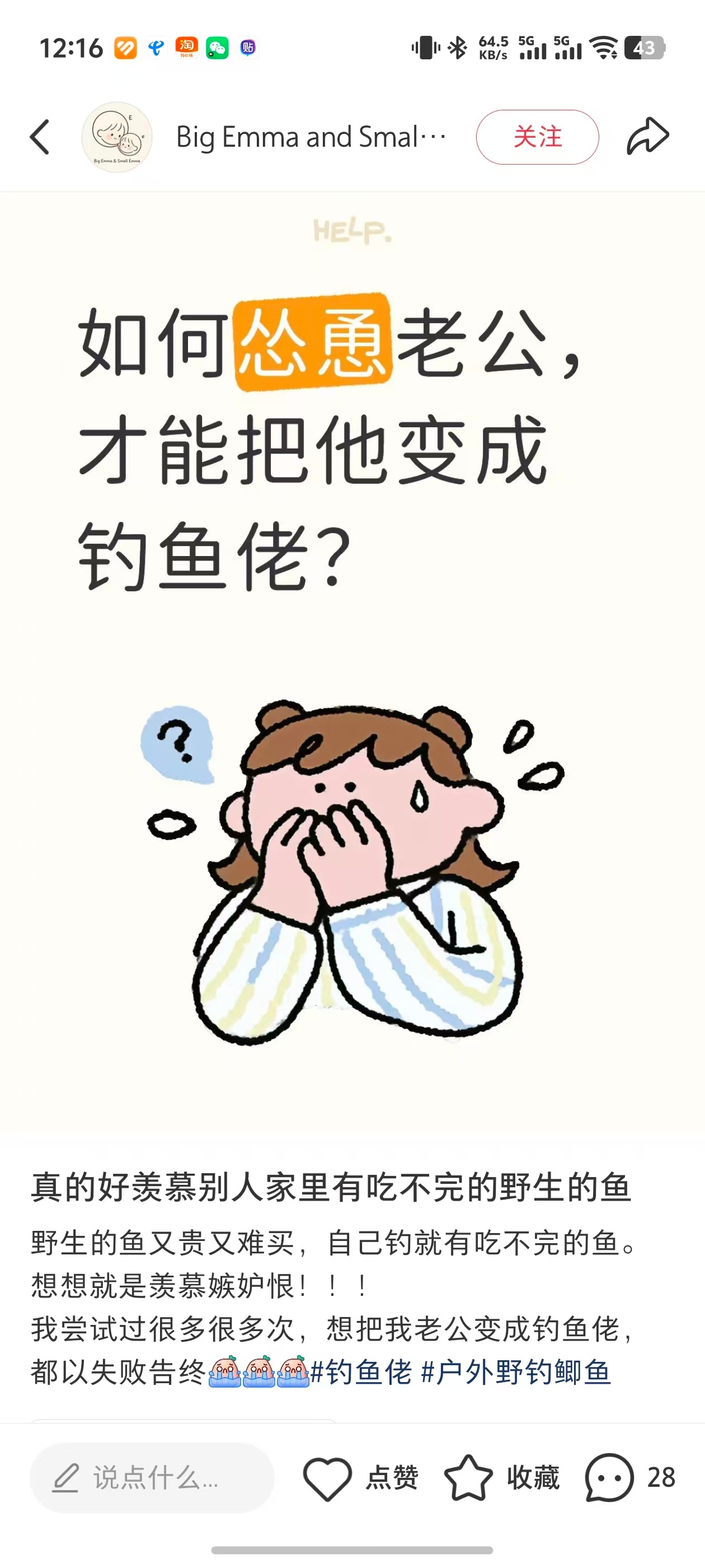 还有这种烦恼啊。。。为什么钓鱼佬越来越疯狂 ​​​
