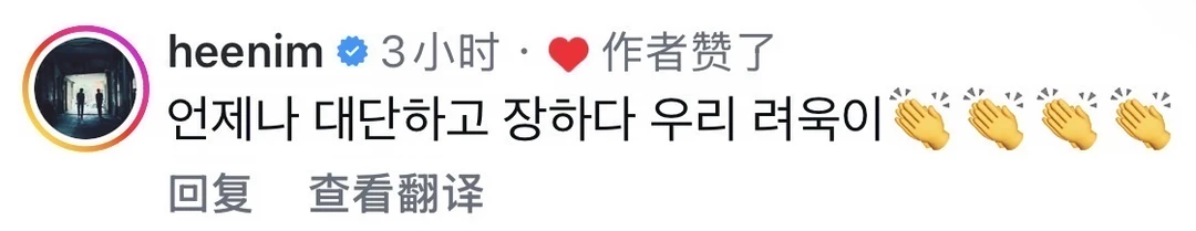 我们厉旭赞👏
