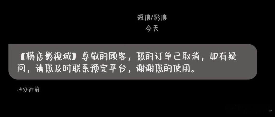 龚俊《暗河传》横店开机取消售票了，并且可以退票有没有道歉的，说话[怒骂] ​​​