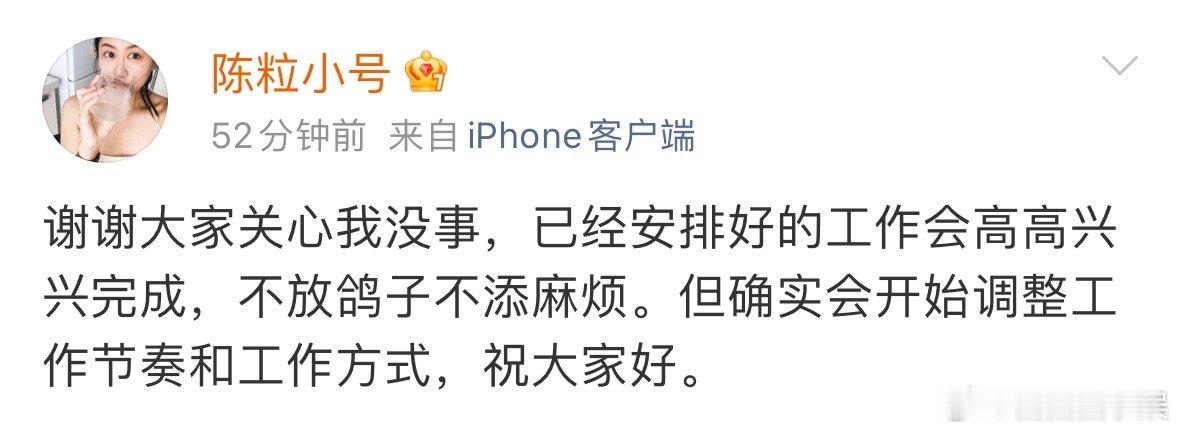 陈粒谢谢大家关心我没事陈粒说谢谢大家关心我没事 陈粒演出的耳返突然出问题，导致她
