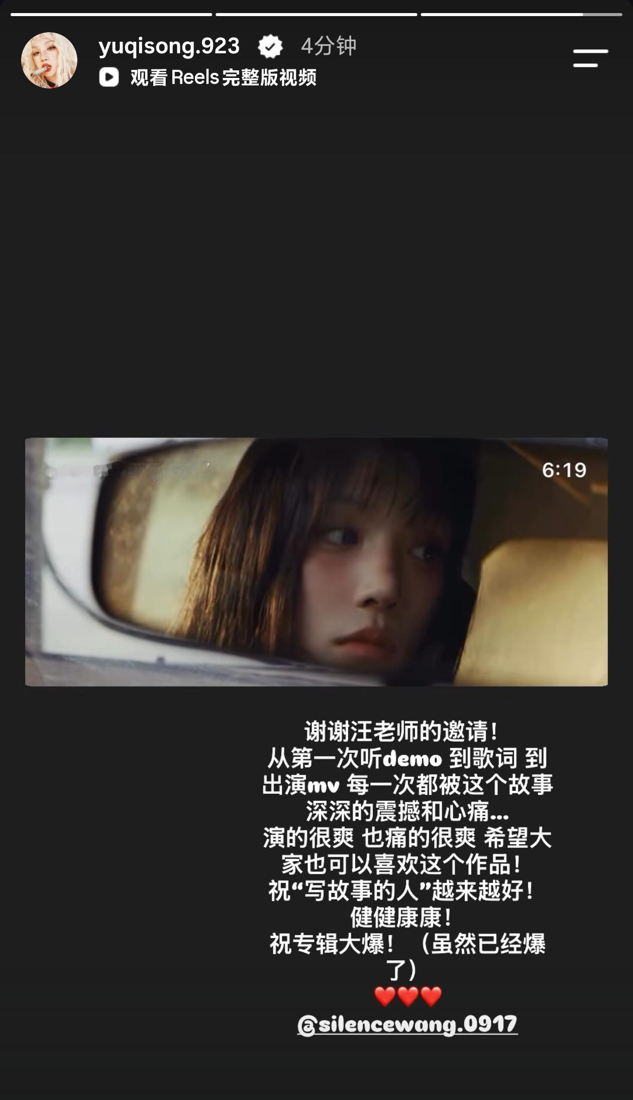 宋雨琦 🥹汪苏泷宋雨琦合作mv 260625 雨琦快拍更新“谢谢汪老师的邀请!