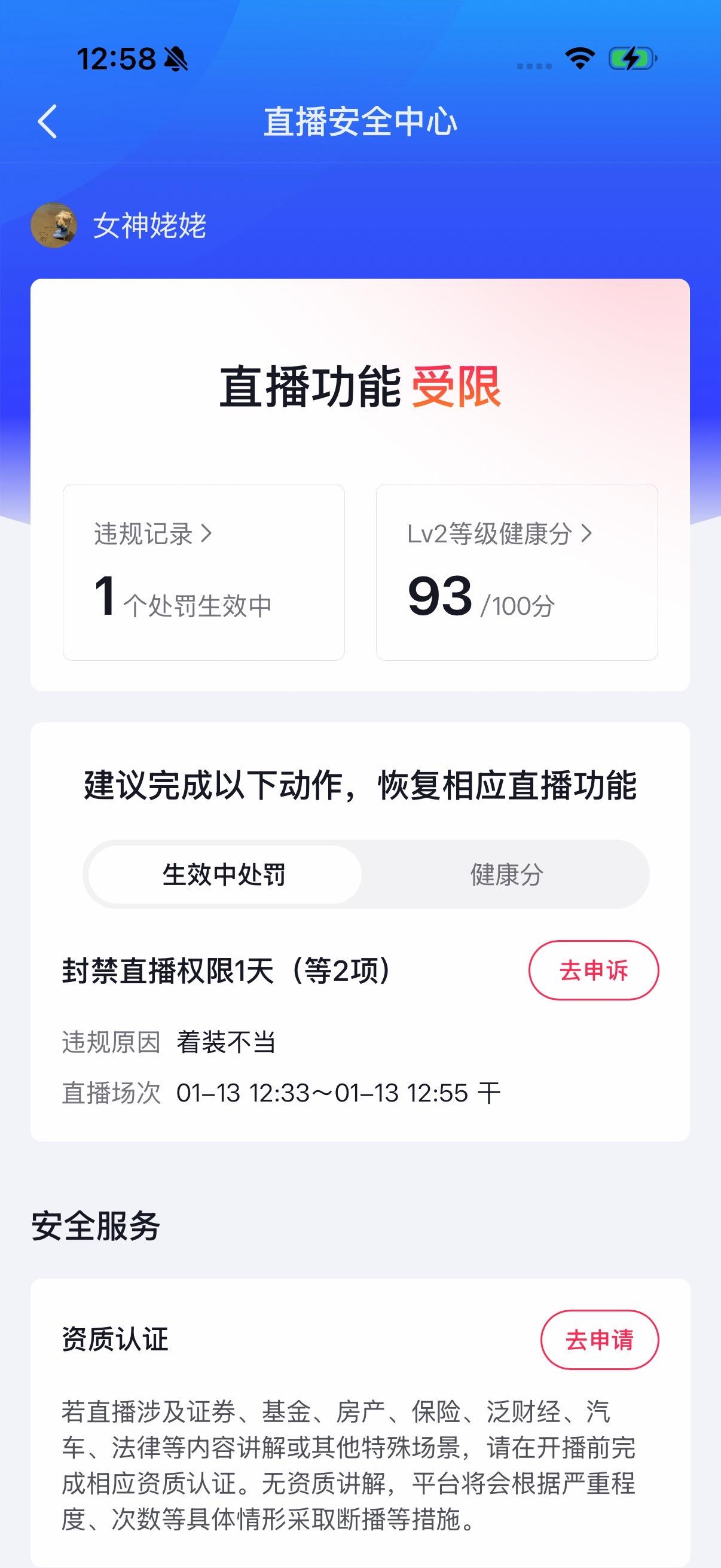 播 我就不换衣服