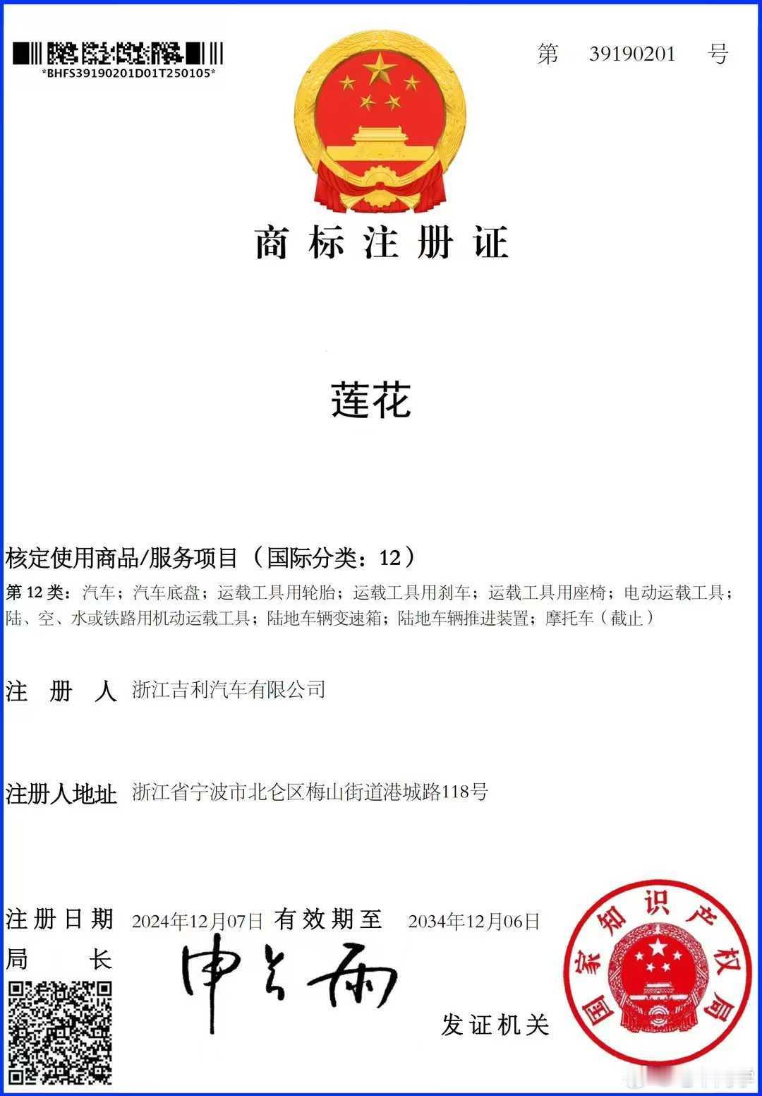 我个人对莲花两个字没啥情节，反而觉得「路特斯」现在说起来更朗朗上口。你们对莲花跑