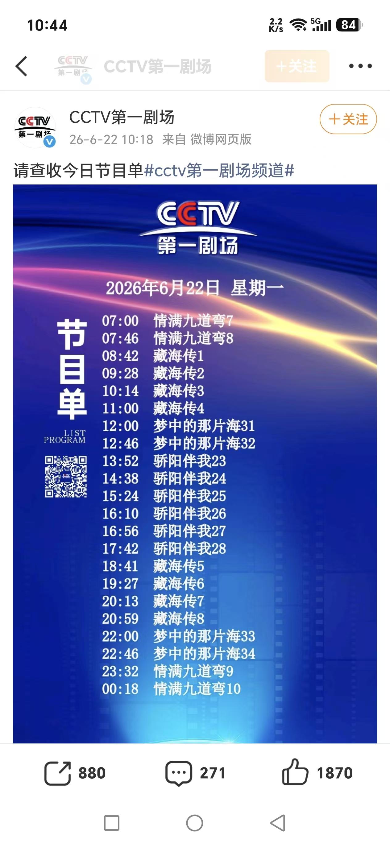 央视第一剧场是肖战专场吗[呲牙][呲牙][呲牙]