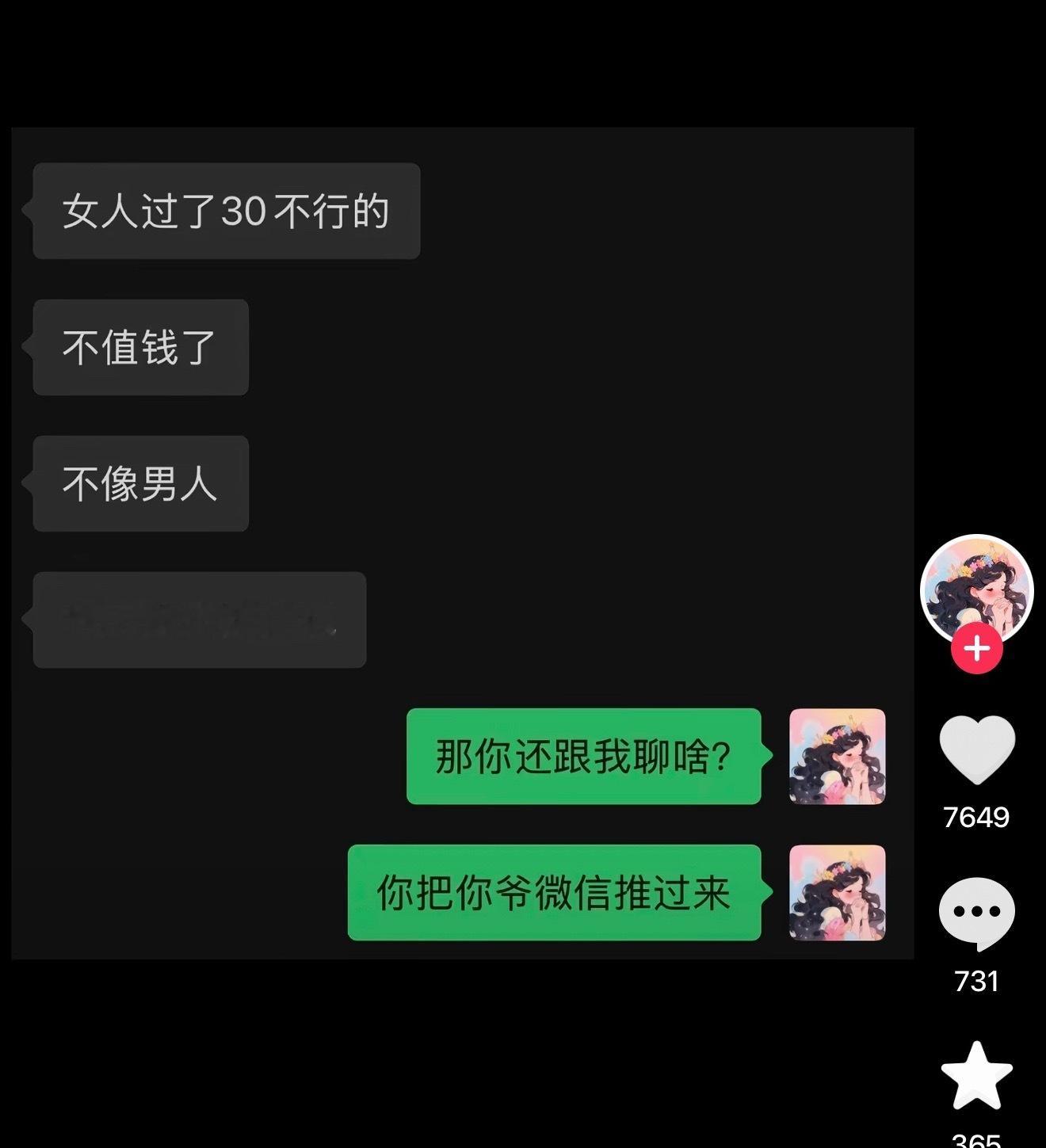 头脑太灵活了 ​​​