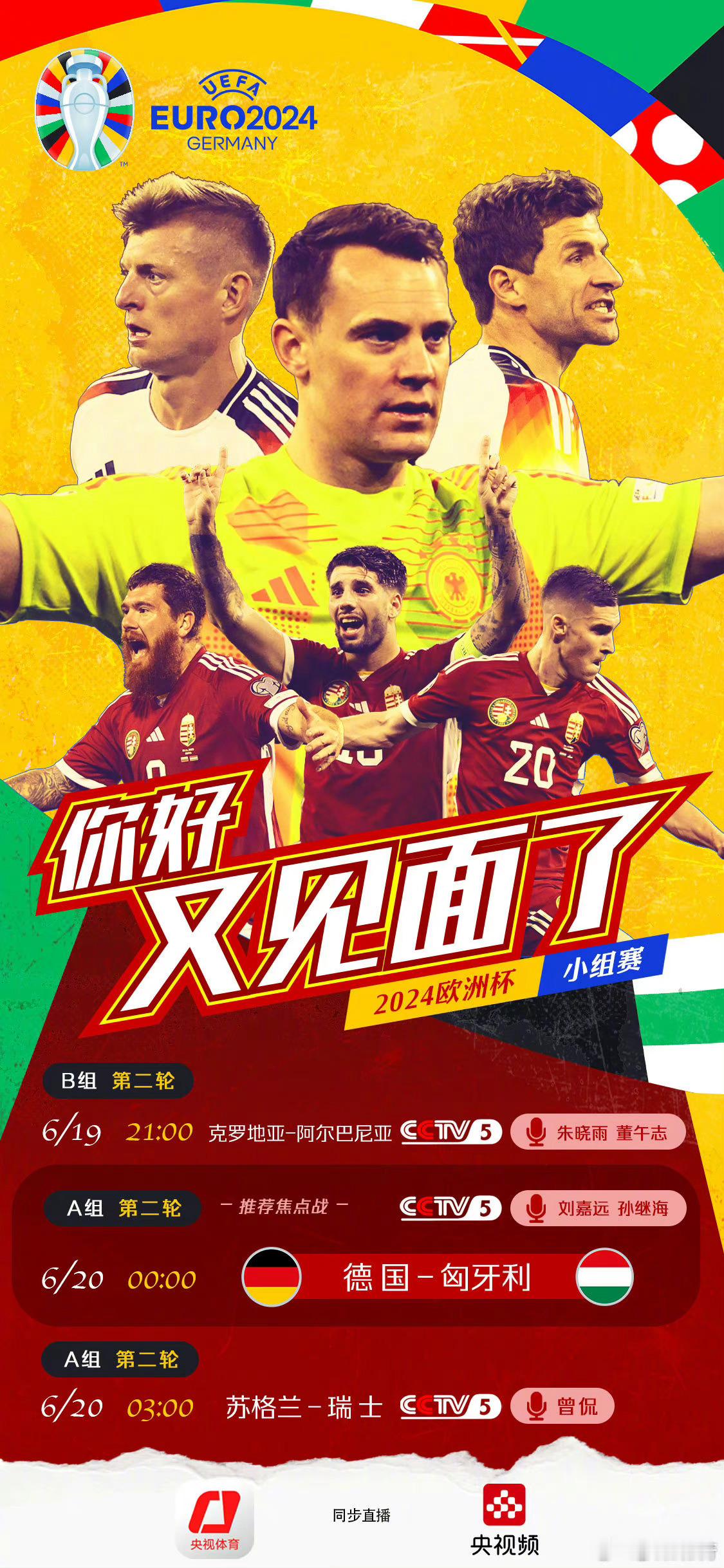 #德国vs匈牙利#瞎猜一波，哈弗茨和维尔茨会进球，会是场进球大战，最终德国胜[d