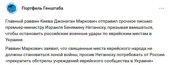 乌克兰犹太遗址遭炮击，以色列收到紧急求救，冲突背后暗藏着什么。
基辅的拉比写信给